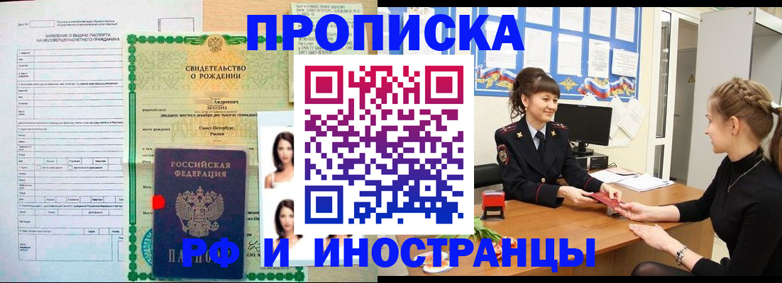 временная регистрация госуслуги в Аксае