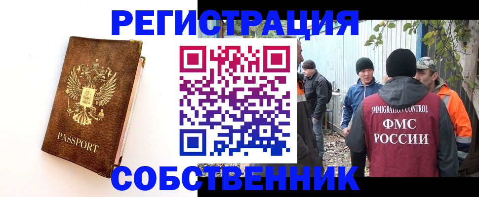 прописка в квартире в Аксае